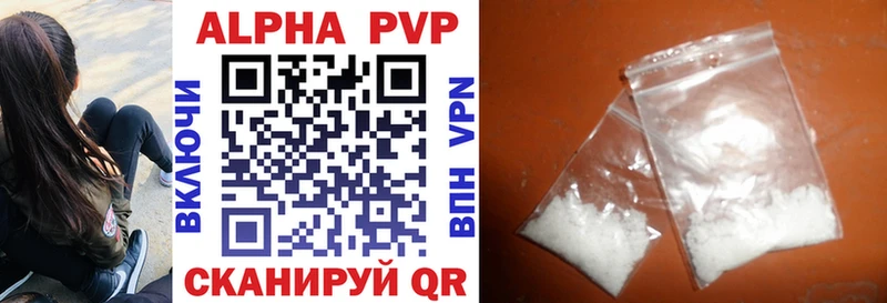 купить закладку  Оренбург  A PVP СК 