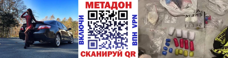 Метадон methadone Оренбург