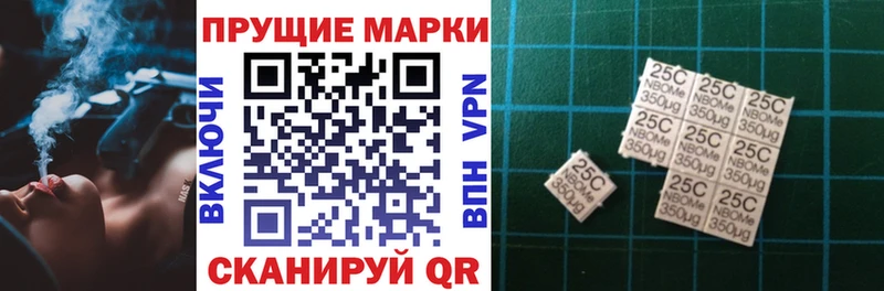 Марки 25I-NBOMe 1500мкг Оренбург